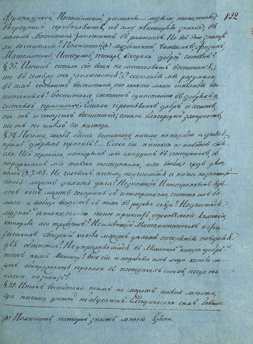 Страница 261