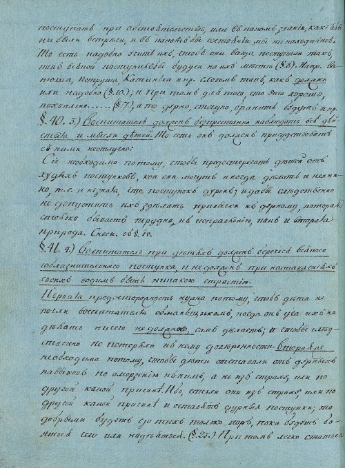 Страница 264
