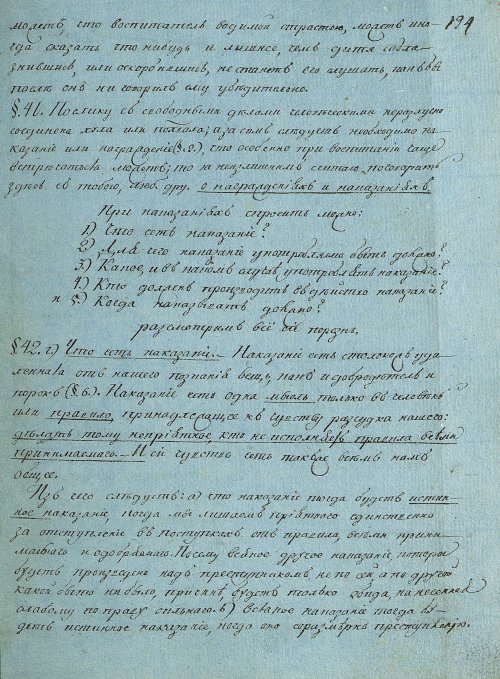 Страница 265