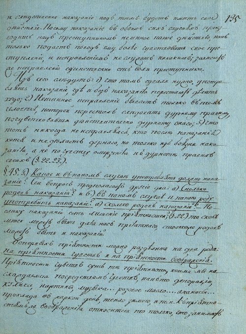 Страница 267