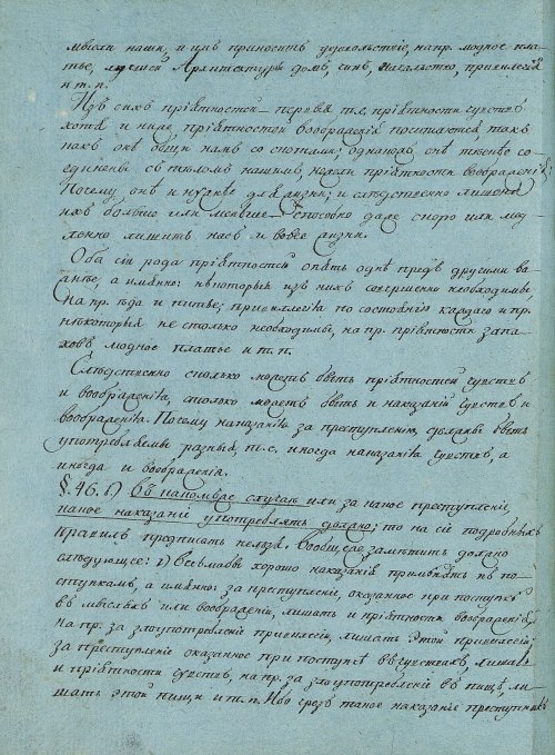 Страница 268