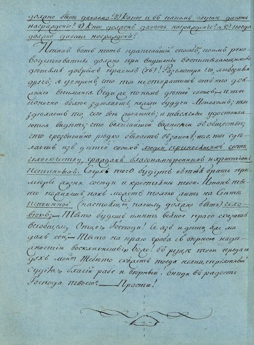Страница 272