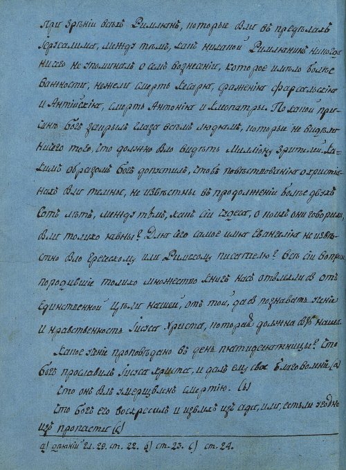 Страница 276