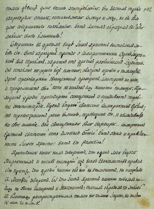 Страница 281