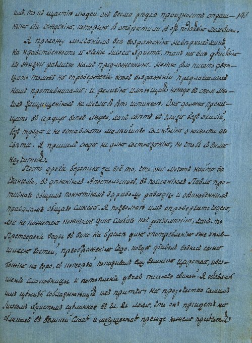 Страница 283