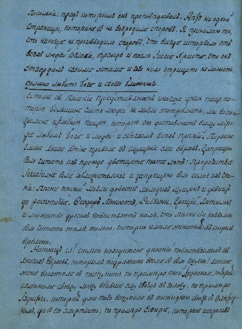 Страница 284