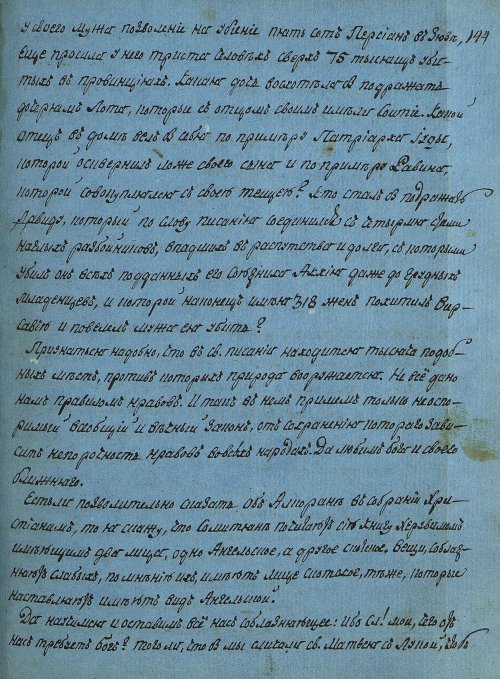 Страница 285