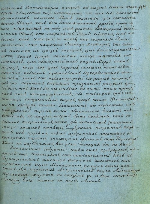 Страница 297