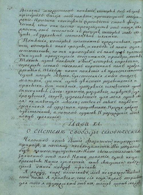 Страница 316
