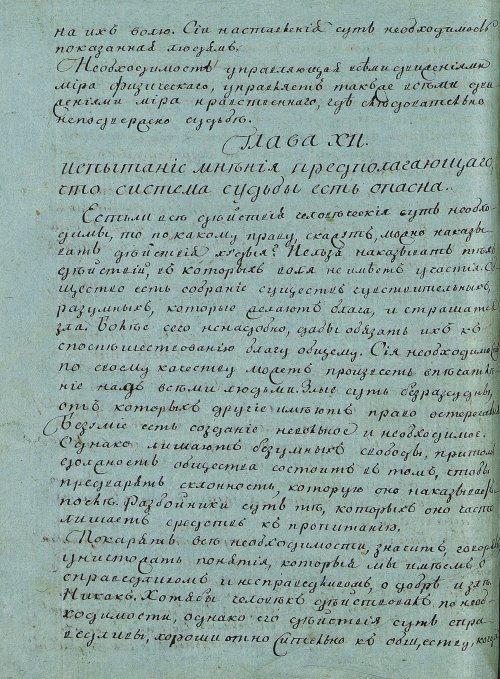 Страница 318