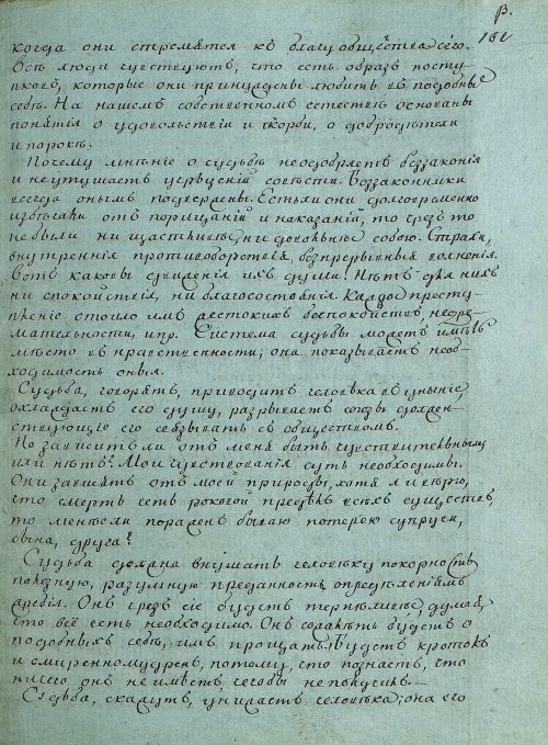 Страница 319