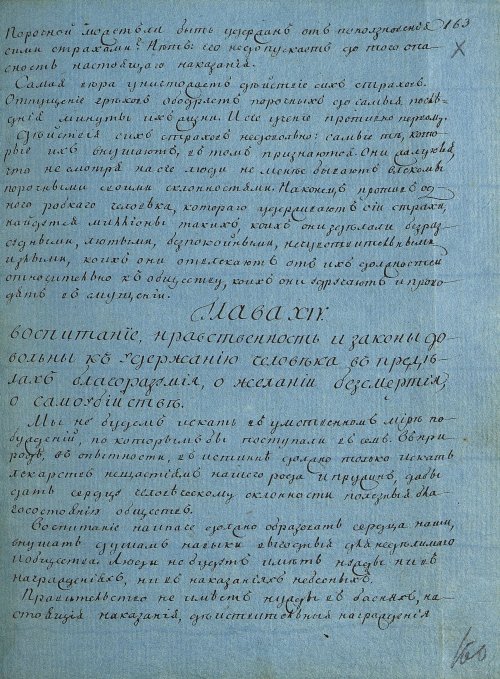 Страница 323