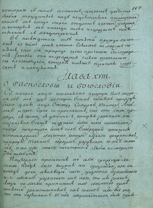 Страница 331