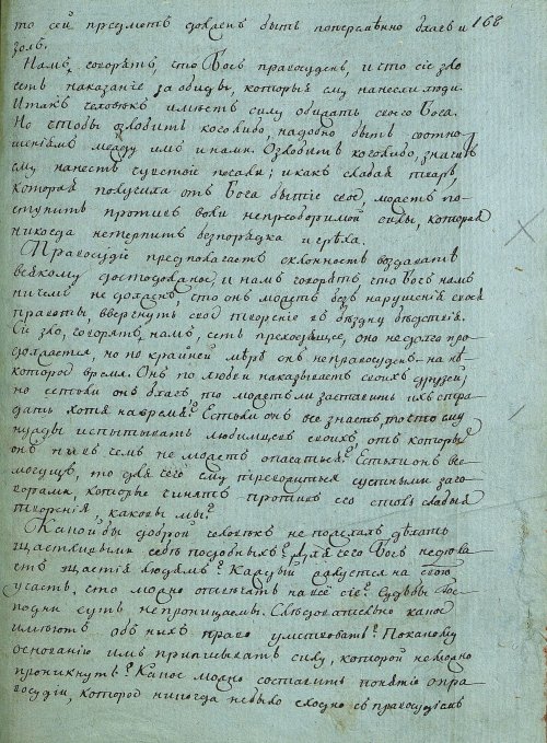 Страница 333