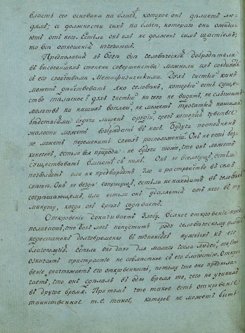 Страница 336