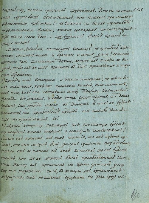 Страница 343
