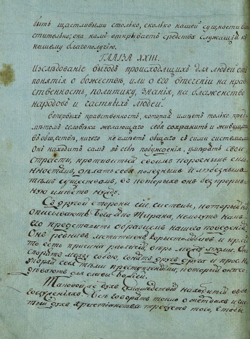 Страница 348