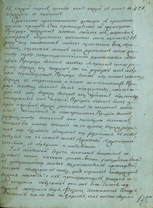 Страница 353