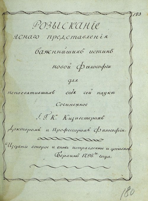 Страница 363