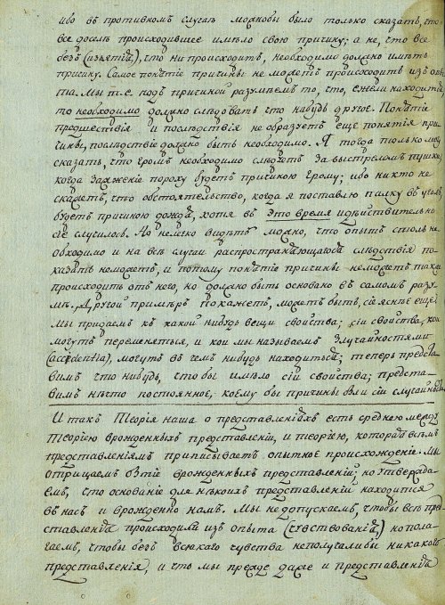 Страница 392