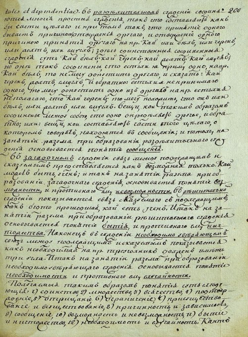 Страница 397