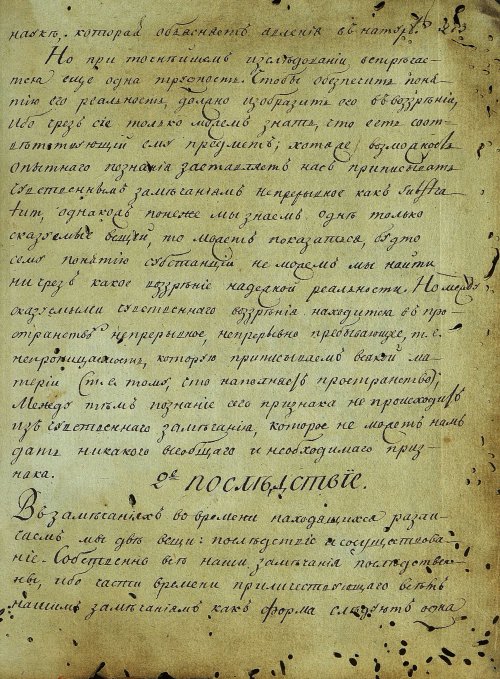 Страница 423