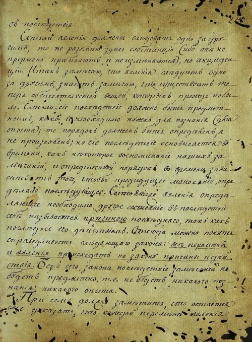 Страница 425