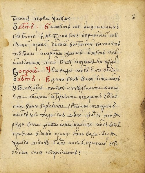 Страница 33