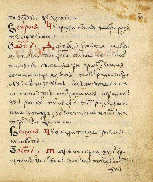 Страница 67