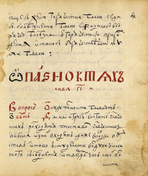 Страница 99