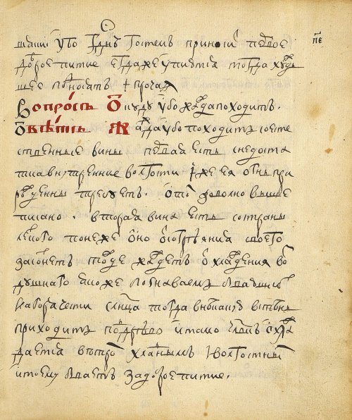 Страница 179