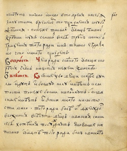 Страница 255