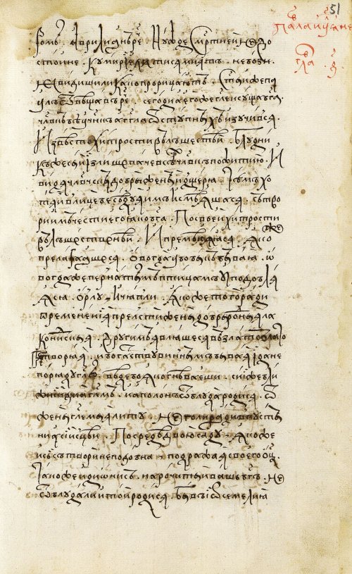 Страница 103