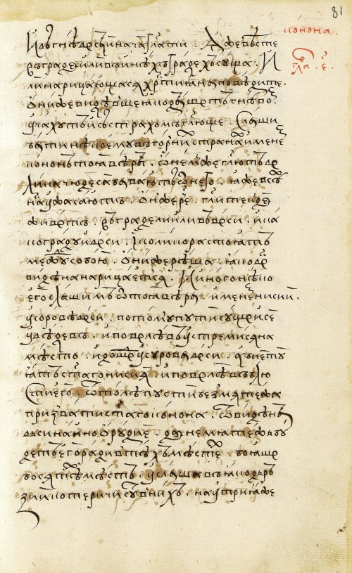 Страница 163