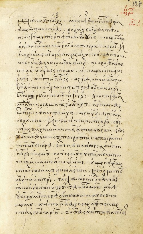Страница 255