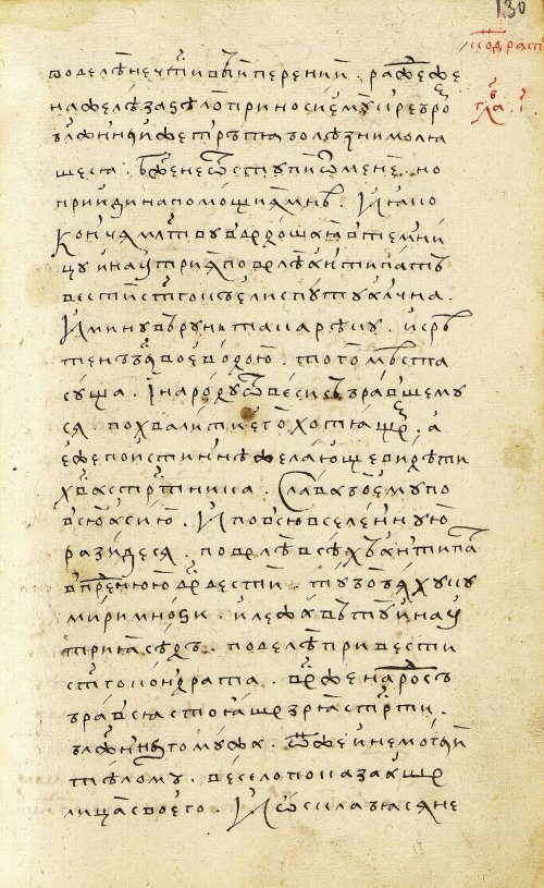 Страница 261