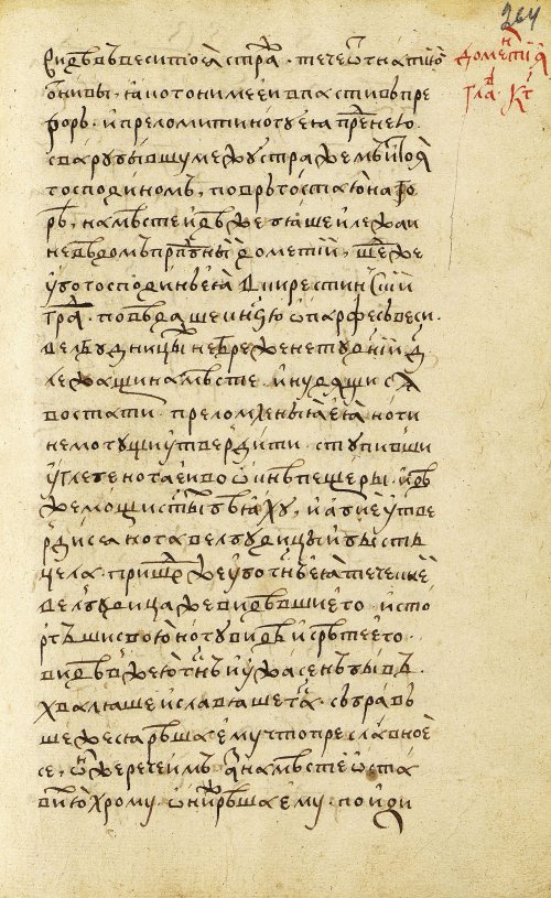 Страница 529