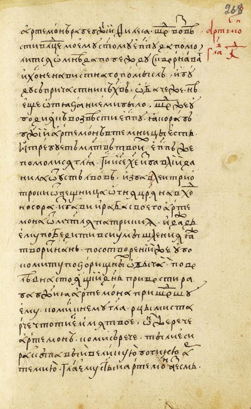 Страница 537