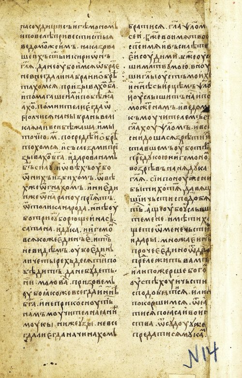 Страница 8