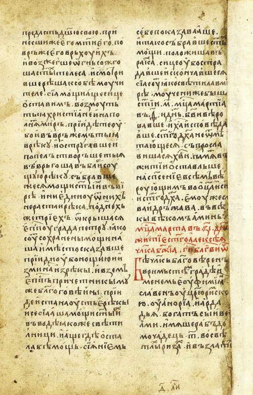 Страница 14