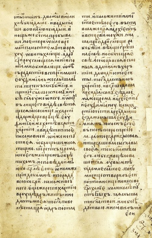 Страница 20