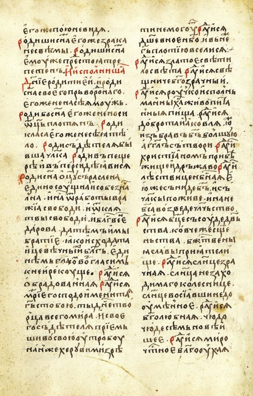 Страница 54