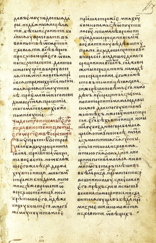 Страница 127