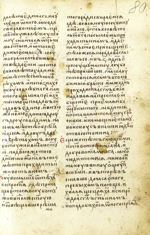 Страница 161