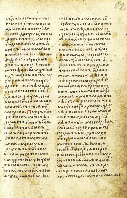 Страница 165