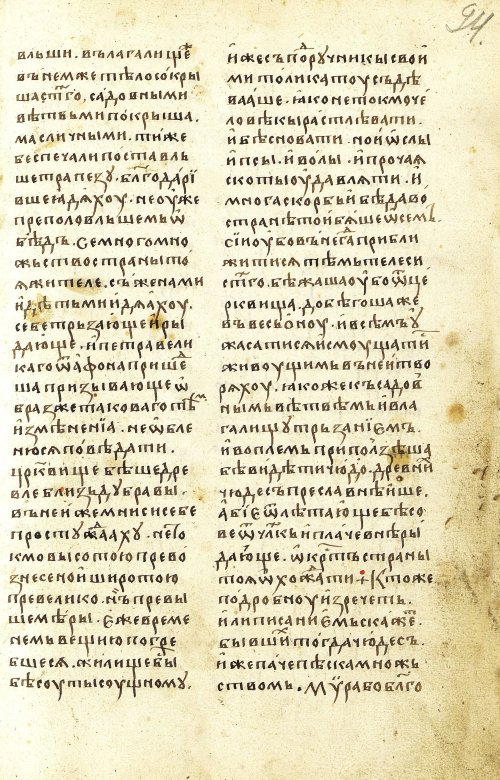 Страница 189