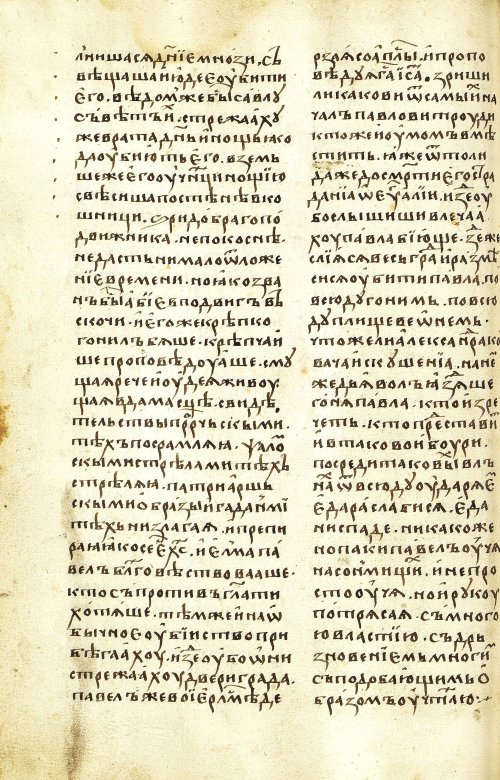 Страница 256