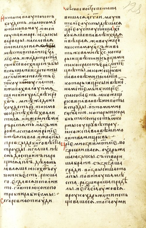 Страница 257