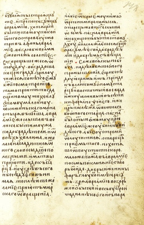 Страница 297