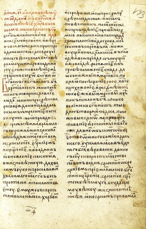Страница 387